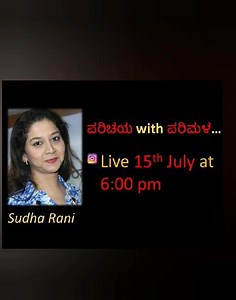 Sudharani on Parichaya With Parimala ❤ Episode5 Loved hosting such a warm-hearted soul. It was an enriching and inspiring episode. Such a wide range of topics 😊 from her challenges in life to how her parenting skills have been moulded due to her experiences. Her love and compassion for animals is so heart-warming. She walks the talk. She has been using animal cruelty-free cosmetics since ages, long before the world started waking up to this fact. Hatsoff lady...❤🙏 All the best #SudharaniGovard