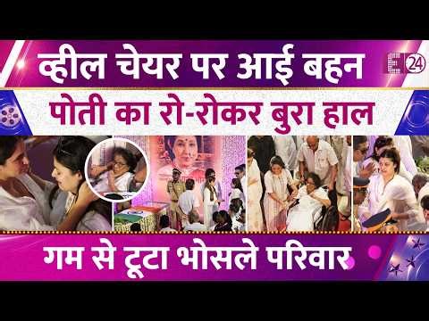 Asha Bhosle's younger sister Meena arrived in a wheelchair to bid her final farewell, leaving her...