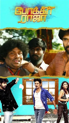 Watch full video 👆Pokkiriraja Comedy Scenes- #shorts #pokkiriraja #jeeva #hansika#comedy