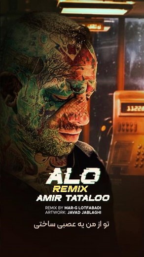 Amir Tataloo - Alo Remix #rap #music #song #remix #amirtataloo #تتلو
