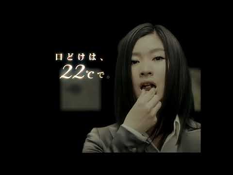 [CM]森永チョコレートMorinaga「ダースDARS」篠原 涼子2007年