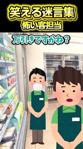 While I was working part-time at a convenience store late at night, someone clicked their tongue ...