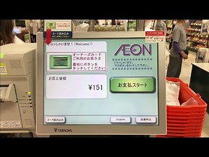 【名古屋市 天白区】ザ･ビッグ エクスプレス 平針店 セミセルフレジ（WAON POINT ＆ 現金で支払い）