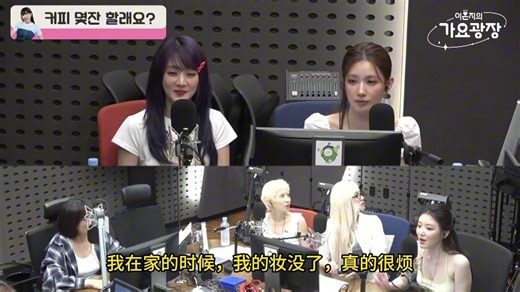 20250520【高清中字 完整版】idle全员 Lee EunJi的音乐广场