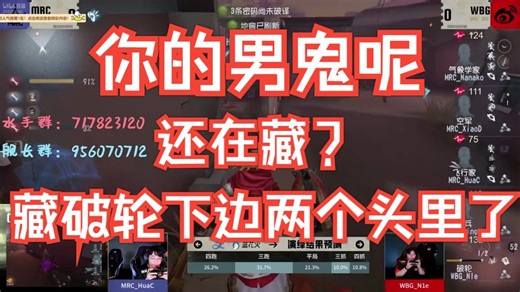 【2025IVL夏 | W2D2】主播ob奇人bo2三跑捏捏破轮