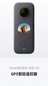 Insta360 GPS Smart Remote Control: How to Connect and Use with ONE X2 Camera