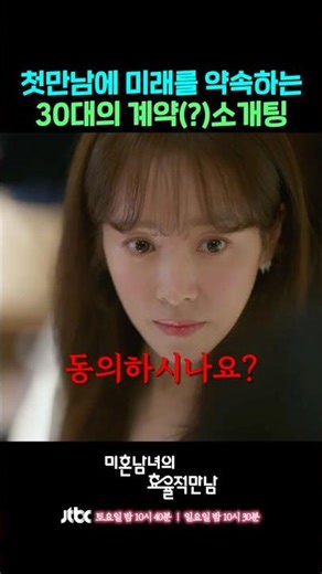 A man who proposes on the first day of a blind date