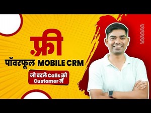 Powerfull Mobile CRM को अपने Mobile में Set करें बिल्कुल फ्री में 2023 | Pretutorials