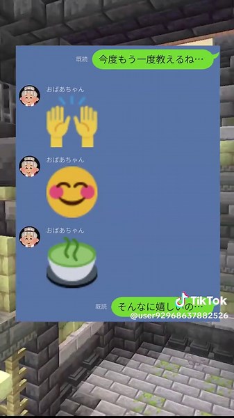 おばあちゃんのLINEデビューの結果