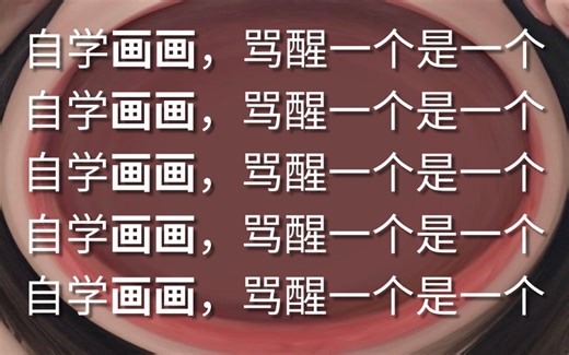 【收藏率99%】2024最全最细自学Procreate全套教程，逼自己一个月学完，画画技术猛涨！从零基础小白到精通procreate只要这套就够了！