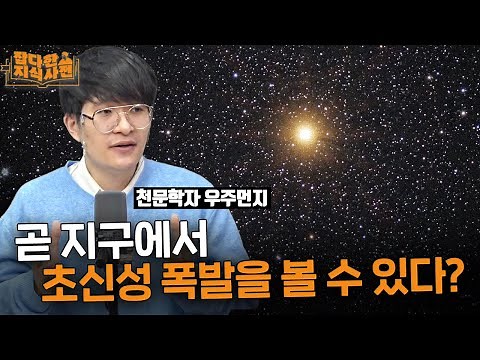 🔭 왜 우주는 어두울까? (우주먼지 지웅배)