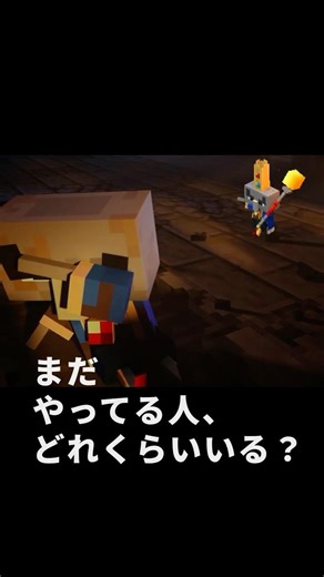 なぜマイクラダンジョンズはこんなに面白いのか #MinecraftDungeons #マイクラ
