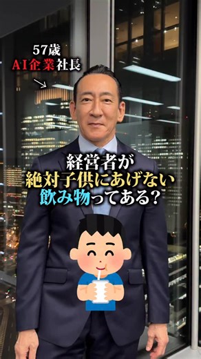 キング冨岡 | 最後は絶対にあげないらしい、、 #AIAVATAR #AIAVATAR冨岡剛 #AIAVATAR宮内亮治 #AIアバター #TsuyoshiTomioka | Instagram