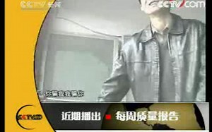 2008.5.8整点新闻17点开始前\u002F结束后广告