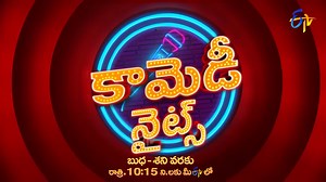 #ComedyNights Today @10:15 PM Only on @ETV Telugu #comedynights #funny #memes #funnymemes #meme #lol #love #humor | ETV Plus