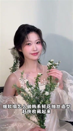 Effortless Guide to Soft Korean Flower Silk Shapes