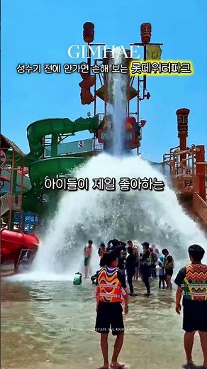 💙 실시간) 성수기 전에 꼭 가야 하는 김해 롯데워터파크🌊🔥📌김해 롯데워터파크 할인정보는 댓글 참고날 더 더워지기 전에 다녀오기 딱 좋은김해 롯데워터파크 다녀왔어요 :)
