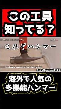 Do you know this hammer? A Wiha hammer with many features.