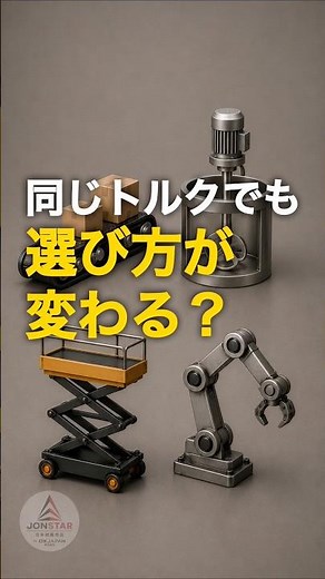 減速機の「サービスファクター」とは？
