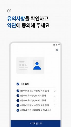 [업비트 사용법] 2. 업비트 고객확인(KYC) 절차 진행하기