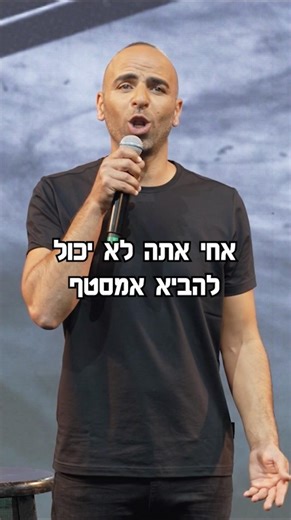 הביא כלב
