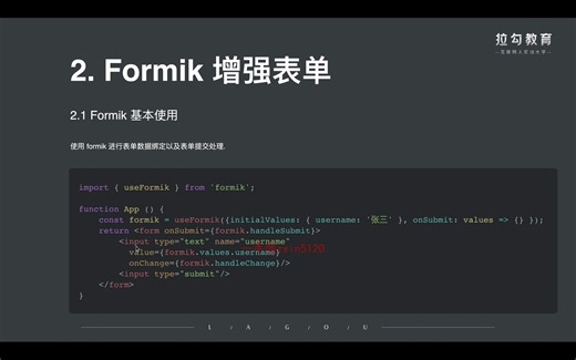 01.formik介绍及基本使用
