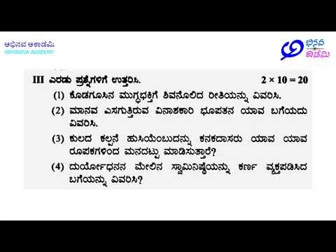 3rd Sem | BCA & Data Structure | SEP Kannada Model Question Paper | ಕನ್ನಡ ಮಾದರಿ ಪ್ರಶ್ನೆ ಪತ್ರಿಕೆ BNU