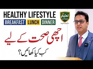 Best Foods for Breakfast, Lunch & Dinner | Dr. Shahid Nadeem