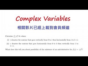 [[Complex Variables]] CHAPTER 7(i) -- Complex Integration|| Path Integral|| Analytic -- Example 16