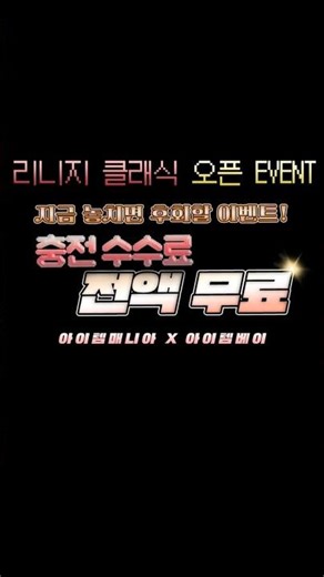 리니지 클래식 국민 명검 9일도를 압도했던 싸울아비 장검의 전설 🗡️ #리니지클래식