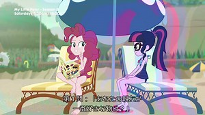 JPsub_Equestria Girls - Friendship Math