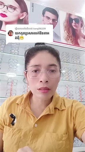 Eyewear Display Review: Stylish Frames Explained