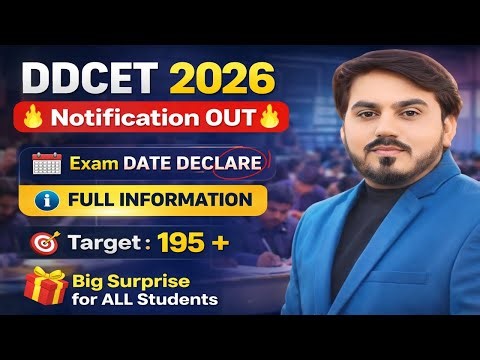 DDCET- 2026 NOTIFICATION OUT || EXAM DATE DECLARE || FULL INFORMATION || BIG SURPRISE #ddcet