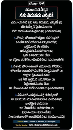 Yedabayani Nee Krupa 😭❤️ | Telugu Christian Song Lyrics | Yesu Krupa ✝️ #shorts #ytshorts