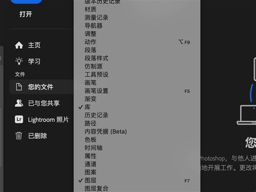 ps开启扩展功能