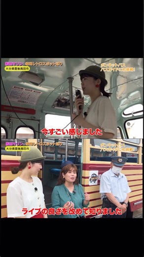 阪田マリン on Instagram: "阪田マリンの昭和レトロスポット巡り in豊後高田市 なんと‼️ バスガイドに初挑戦させていただきました。 コチラも#全国賃貸オーナーズフェスタ 公式YouTubeで📺是非ご覧下さい。 #ネオ昭和"
