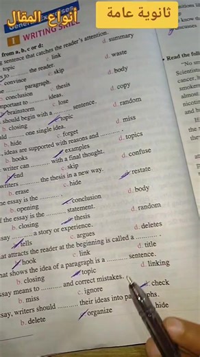 ‎#Narrative #Expository #Persuasive #Descriptive #Essay Types of Essay ثانوية عامة Miss Hanan‎ Part 6 | En Gli Sh | Facebook