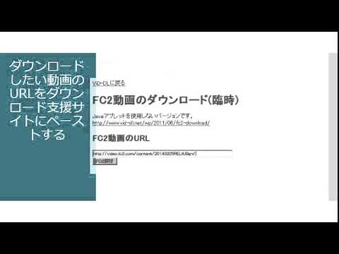 FC2動画を無料でダウンロードする方法