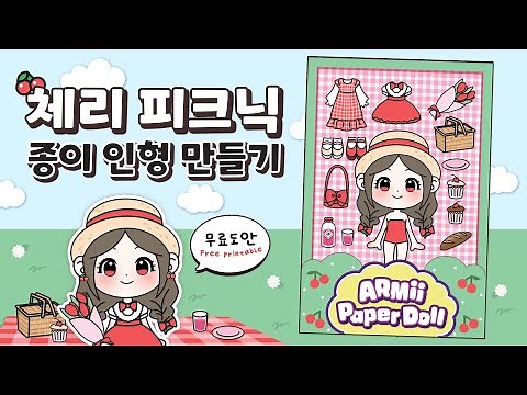 🍒Making a Cherry Picnic Outfit Paper Doll🍒 | Dress Up | Free Design | Armii Paper Doll