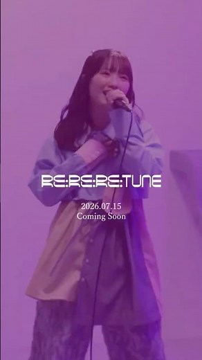 『ユイカ』（ ‪@yuika_singuitar‬ ）が「青春は見えない」を披露。7月15日（水）19:00、YouTubeにてプレミア公開🎬 #rereretune 『 #ユイカ 』 #青春は見えない