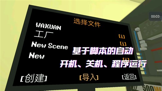 [PC Simulator]基于脚本的自动化