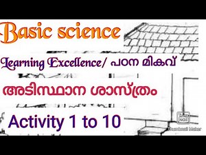 Class 7 Basic Science അടിസ്ഥാന ശാസ്ത്രം പഠന മികവ് രേഖ Learning Excellence Record Activity 1 to 10