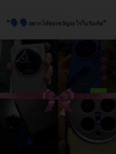 รีวิว Infinix Note 50 Pro Plus 5G และ Vivo X200 Pro