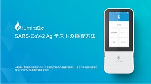 SARS-CoV-2 Ag テストの検査方法