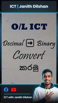 Decimal to Binary Sinhala | OL ICT | AL ICT #Shorts