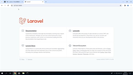 【超简单版！】PHP-Laravel框架安装