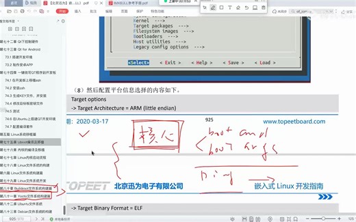 9-pinctl和gpio子系统