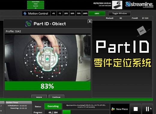 PartID视觉软件|专为简化零件定位与识别而设计，让缺失检测、位置验证，还是组装验证与完整性检查变得轻而易举