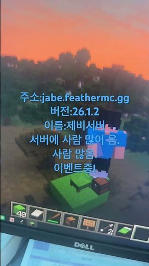 서버 시참중! 주소는 설명란에! #minecraft #마크점프맵 #노엔지서버 #마인크래프트숏츠 #퍼스트서버 #유튜브 #키즈애니메이션 #이벤트 #구독 #gaming #java