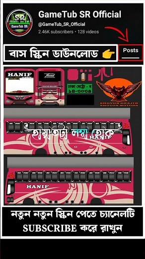 Hanif bus skin download #bd_bus_skin_livery
